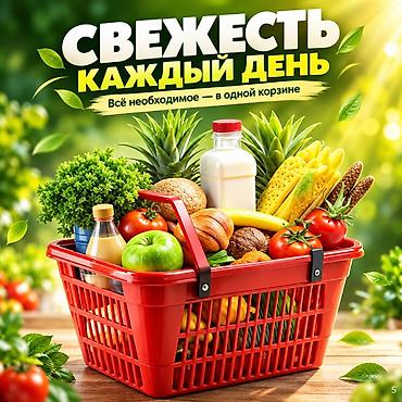 Покупательские корзины для магазина — яркие, удобные и практичные!