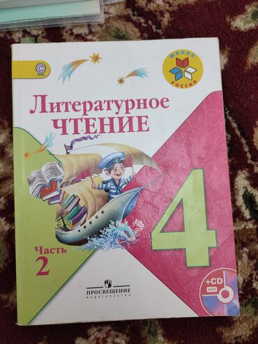игрушечная собака: Продаются книги 1-х, 2 -х классов и тд.
номер телефона
