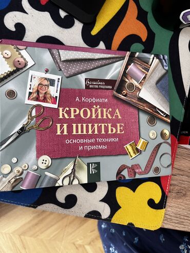 алмазные картины: Книги по выкройке