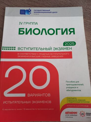 история азербайджана 5 класс тесты ответы: Биология тесты ОТК 20 вариантов испытательных экзаменов 2025