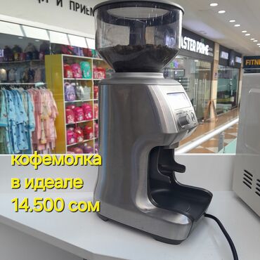 сумка органайзер: Кофе кайнаткыч, кофе машина, Колдонулган, Өзү алып кетүү