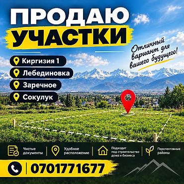 заречной: 55 соток, Для строительства, Красная книга, Тех паспорт — 1