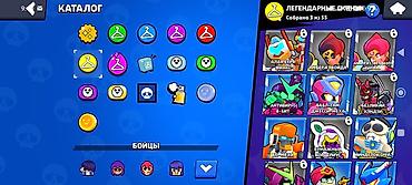 бюро находок бишкек комфорт: Продам игровой аккаунт Brawl Stars. Основное: - Ник: BakyT-top1 (на — 2