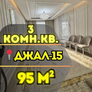 Продажа квартир: 3 комнаты, 95 м², Элитка, 10 этаж, Евроремонт