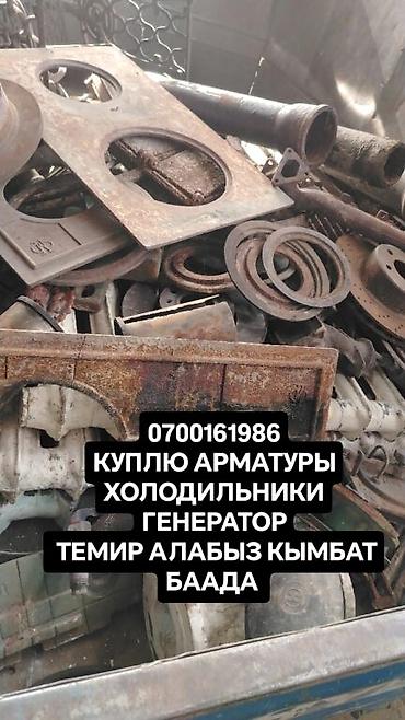 кант электрик: Куплю чёрный металл самовывоз диомонтаж скупка чёрный металл дорого — 1