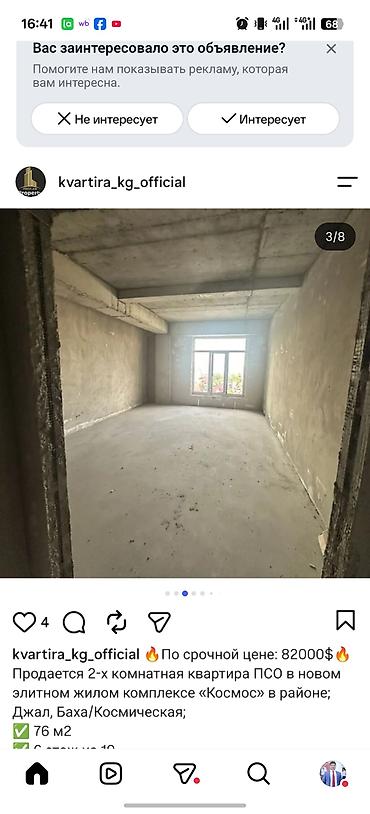 квартира новостройки: Сдан, Элитка, 2 комнаты, 76 м² — 3
