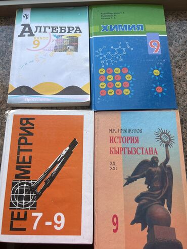готовые домашние задания по кыргызскому языку 5 класс жусупбекова: Учебники 9 класс