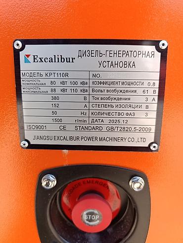 ферм: Дизель-генераторная установка Excalibur KPT110R (Ultra Silent, Heavy — 4