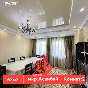 Продажа квартир: 2 комнаты, 62 м², Элитка, 2 этаж