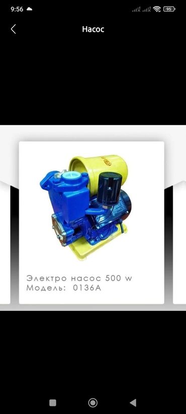 модуль для фильтра аквафор: Насосы на 500w от фирмы pit наличие новые