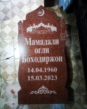 Ритуальные услуги: Изготовление памятников
