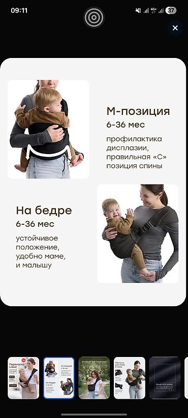 Товары для новорождённых: Слинг-переноска - Для детей от 6 месяцев до 36 мес, рассчитан на вес — 2