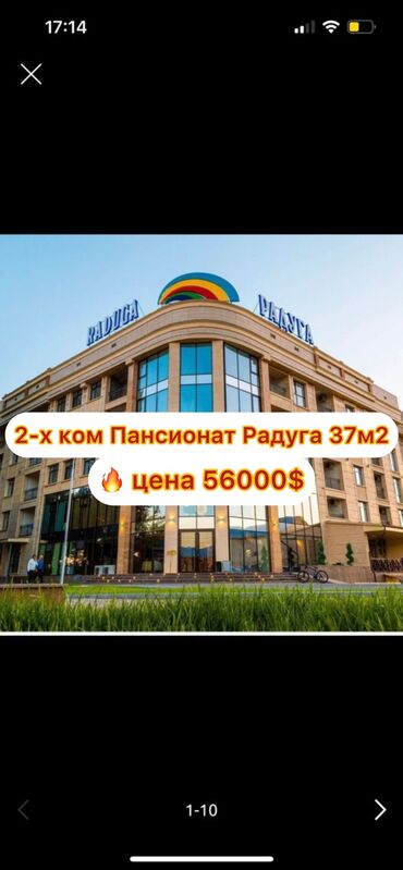 квартира продажа бишкеке: 2 комнаты, 37 м², Цокольный этаж этаж, Евроремонт