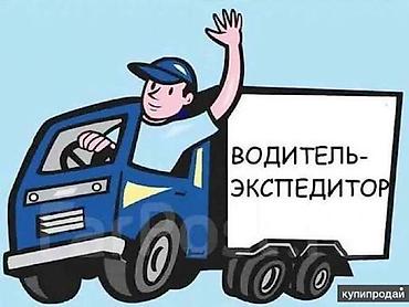 катушка швея: В крупную торговую компанию требуется водители-экспедиторы с личным — 1