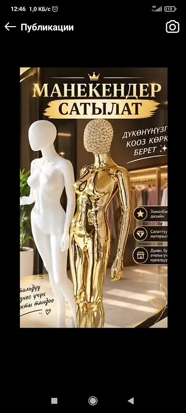 Манекены для витрин и шоу-румов - Женские полноразмерные манекены