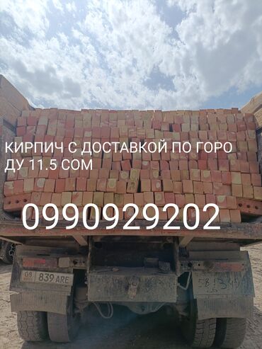 мытый отсев бишкек: Пустотелый, дырчатый, Жженый кирпич, Полублок, 250x120x90