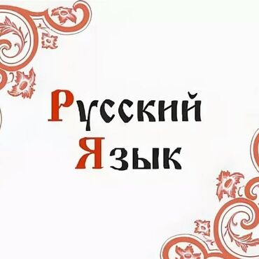 велосипед на трех колесах для взрослых: Языковые курсы | Русский | Для взрослых