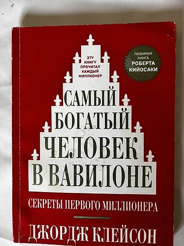 ое 50.сом: Подборка книг с 7-9 класс 150 сом Энциклопедический словарь 200 сом — 1