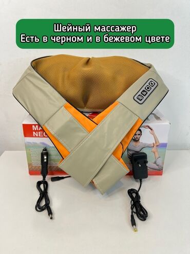 Массажеры и массажные аксессуары: Массажер Все тело — 3