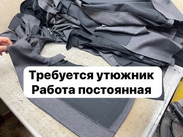 Утюжники: Утюжник. Восток-5 мкр at lalafo.kg Утюжники: Утюжник. Восток-5 мкр