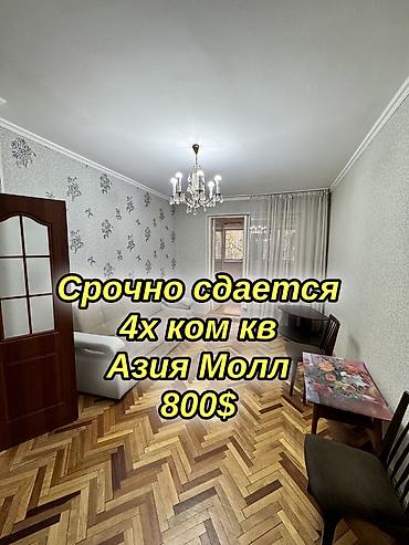 квартир рабочий городок: 🏡 Срочно сдается 3-комнатная квартира! 📍 Район: Старый аэропорт, рядом — 1