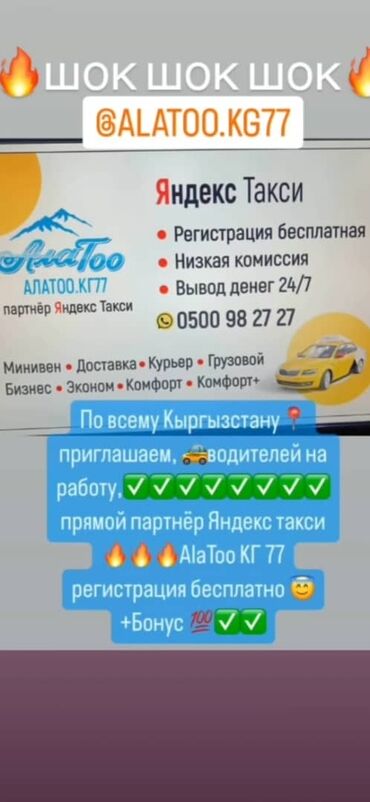 работа водитель с личным грузовым автомобилем: Работа такси