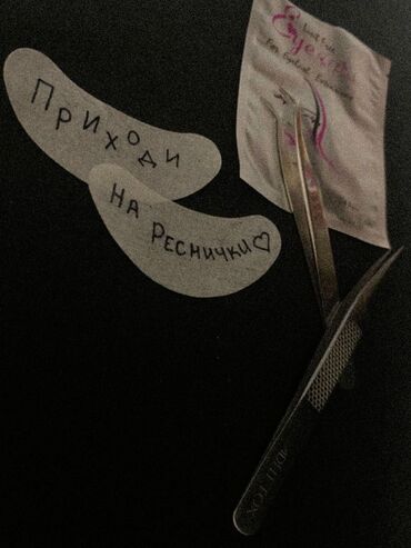 Ресницы: Ресницы, 2D, 3D, 4D, С выездом на дом, Консультация, Гипоаллергенные материалы
