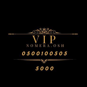 SIM-карты: VIP номера для телефонов (Osh) Предлагаются красивые легко — 10