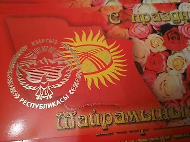 соколы: Поздравительные открытки с изображением государственной символики КР - — 6