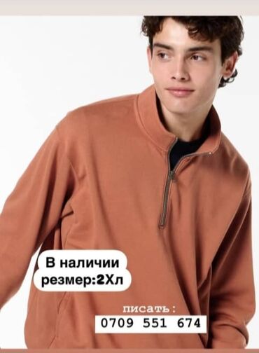 блузку 44 размер: Мужской свитер, 2XL (EU 44), Uniqlo, Новый, цвет - Бежевый, Самовывоз, Платная доставка