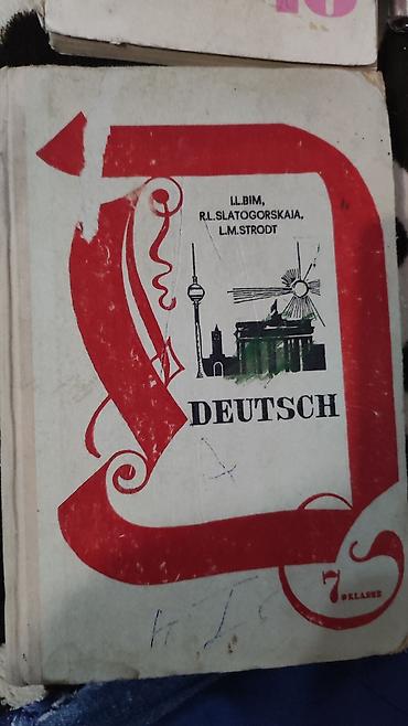 диски 1: Книги — 3