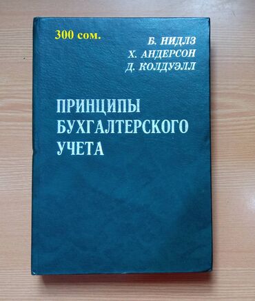 английский язык 6 класс абдышева ответы: Учебники школьные, б/у, в отличном состоянии. Забрать можно в