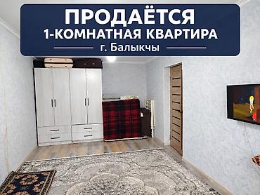 город балыкчы квартиры: 1 комната, 30 м², 4 этаж, Свежий ремонт — 1