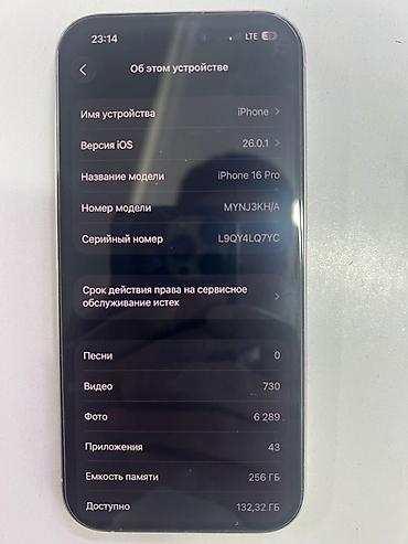 Apple iPhone: IPhone 16 Pro, Б/у, 256 ГБ, White Titanium, 92 % — 1