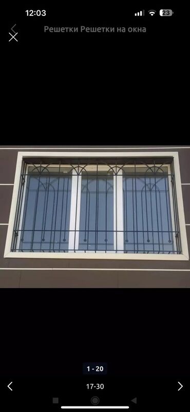 Сварка: Сварка | Решетки на окна — 6
