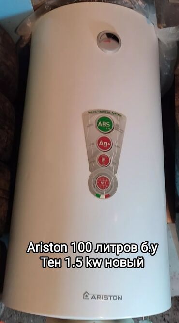 обратный клапан: Ariston 100 л✅ Б У бак Эмаль✅ термодатчик новый оригина✅ Тен ориг-й