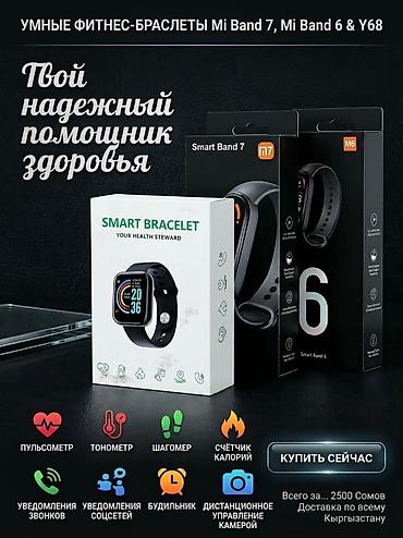 смарт часы xiaomi: Умные часы фитнес-браслеты: Mi Band 7, Mi Band 6 и Smart Bracelet — 2