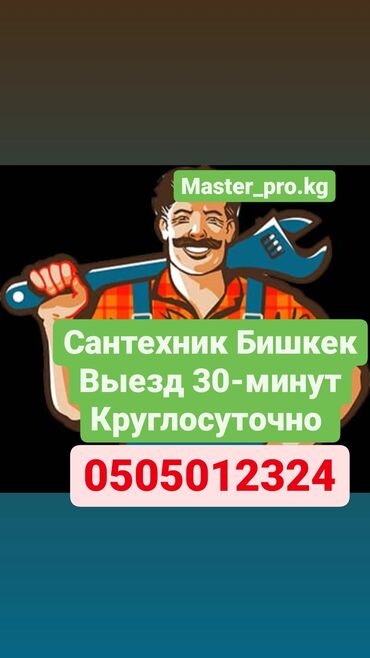 ремонт блендера: Ремонт сантехники Больше 6 лет опыта