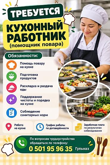 вакансии в школах: Вакансии в частной школе 1) Охранник - Обеспечение безопасности на — 2