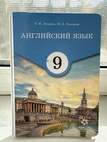 физика 8 класс жаны китеп: Продаются книги для 9 классов. Каждая по 150 сом. Пользовались только