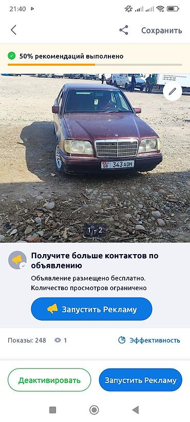 hyundai porter 1: Mercedes-Benz W124: 1990 г., 3 л, Автомат, Дизель, Седан — 2