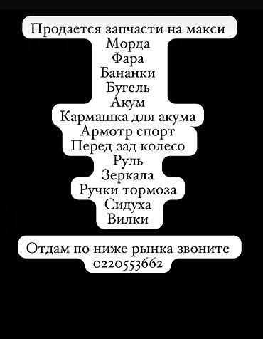 м макси: Макси-скутер 150 куб. см, Бензин, Б/у — 1