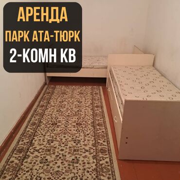 2 комнатная квартира токмок: 2 комнаты, Агентство недвижимости
