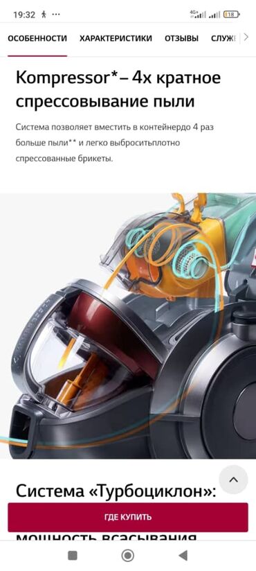 Пылесосы: Пылесос, LG, Ручной, Сухая, Контейнер at lalafo.kg — 3 Пылесосы: Пылесос, LG, Ручной, Сухая, Контейнер — 3