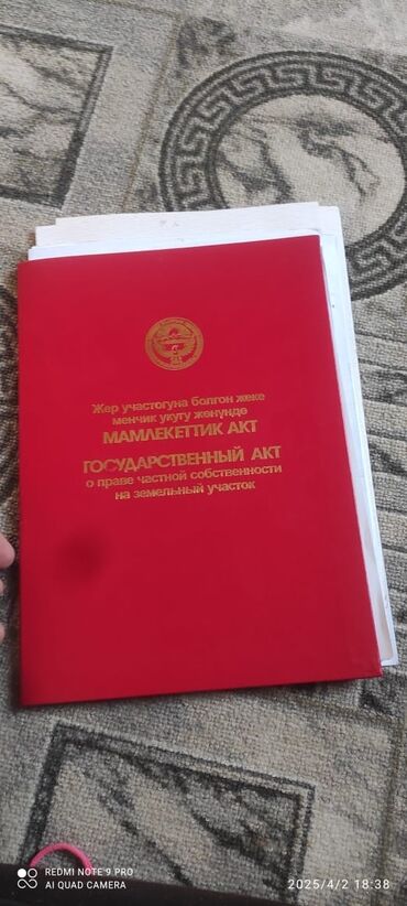 рабочый городок дом: 6 соток, Для строительства, Красная книга
