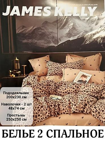 bed sheets: Постельное белье комплект 2 спальный оригинал JAMES KELLY. цена 2800 — 2