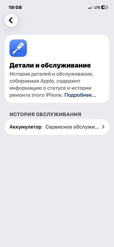 обычные часы: IPhone 12 Pro, 256 ГБ - Модель: iPhone 12 Pro - Номер модели — 5