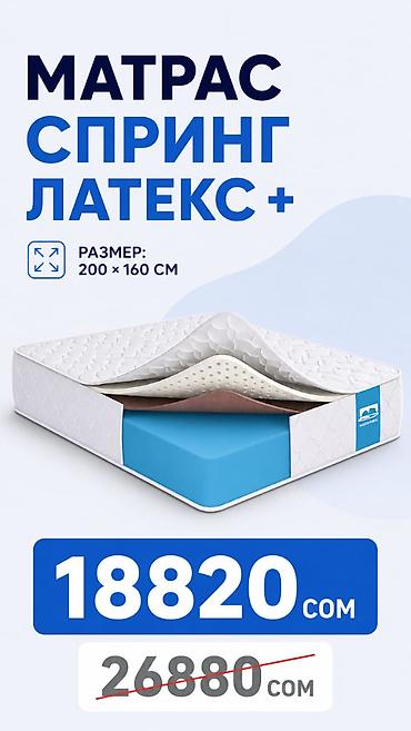 витри: 🚨 ЛИКВИДАЦИЯ МАТРАСОВ ПО СТАРОЙ ТЕХНОЛОГИИ! 🚨 Скидки до -30% на — 8