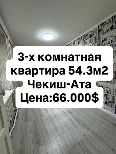 квартира черемушки снять: 3 комнаты, 54 м², Индивидуалка, 5 этаж, Евроремонт
