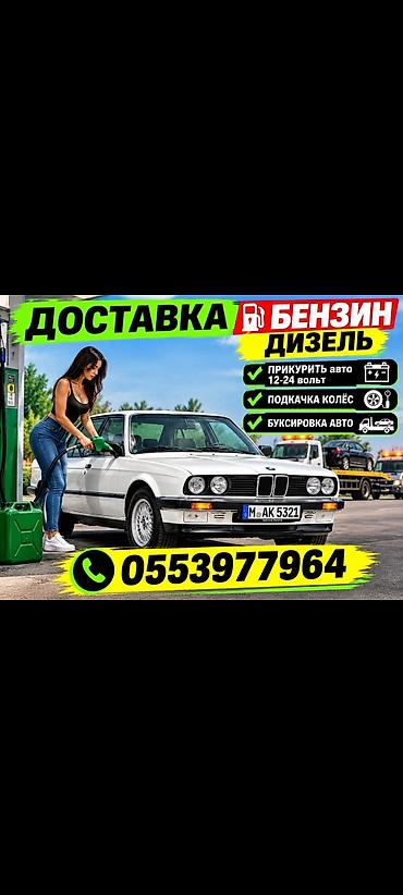 украшения для машины: Прикуриватель, прикурить, прикурю канистра, доставка, насос, бустер — 1